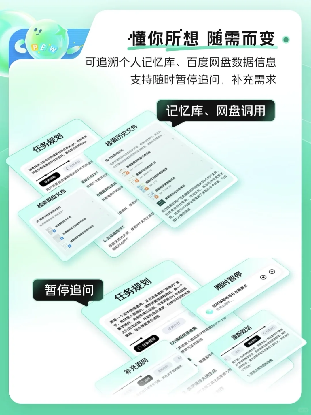 官宣｜百度文库网盘重磅发布GenFlow2.0！