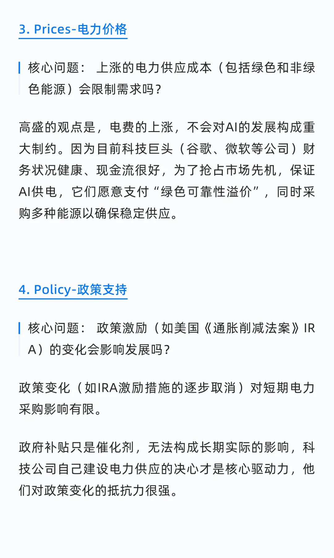 解读高盛研报，AI之后的财富密码？