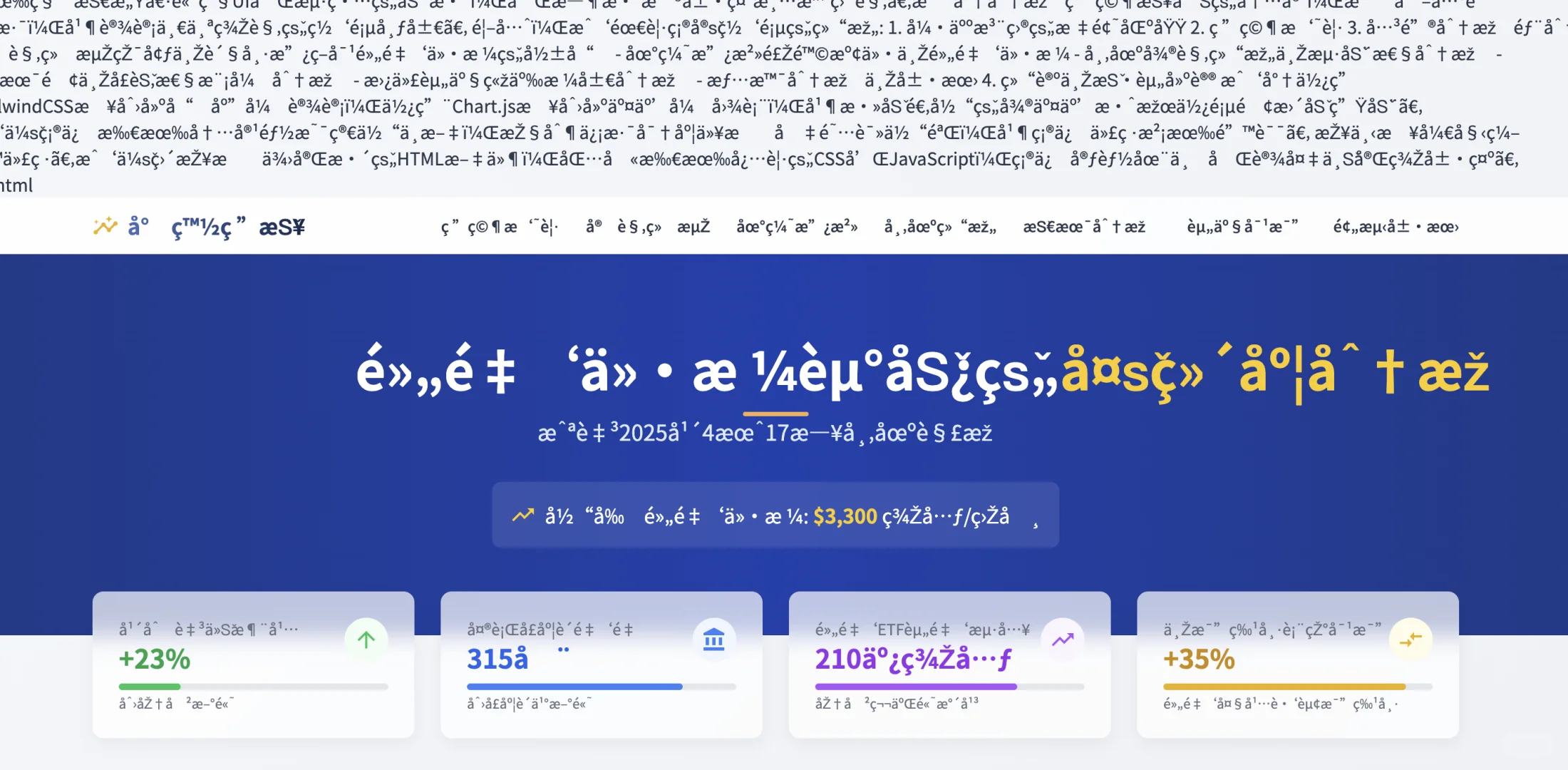 小白研报初体验