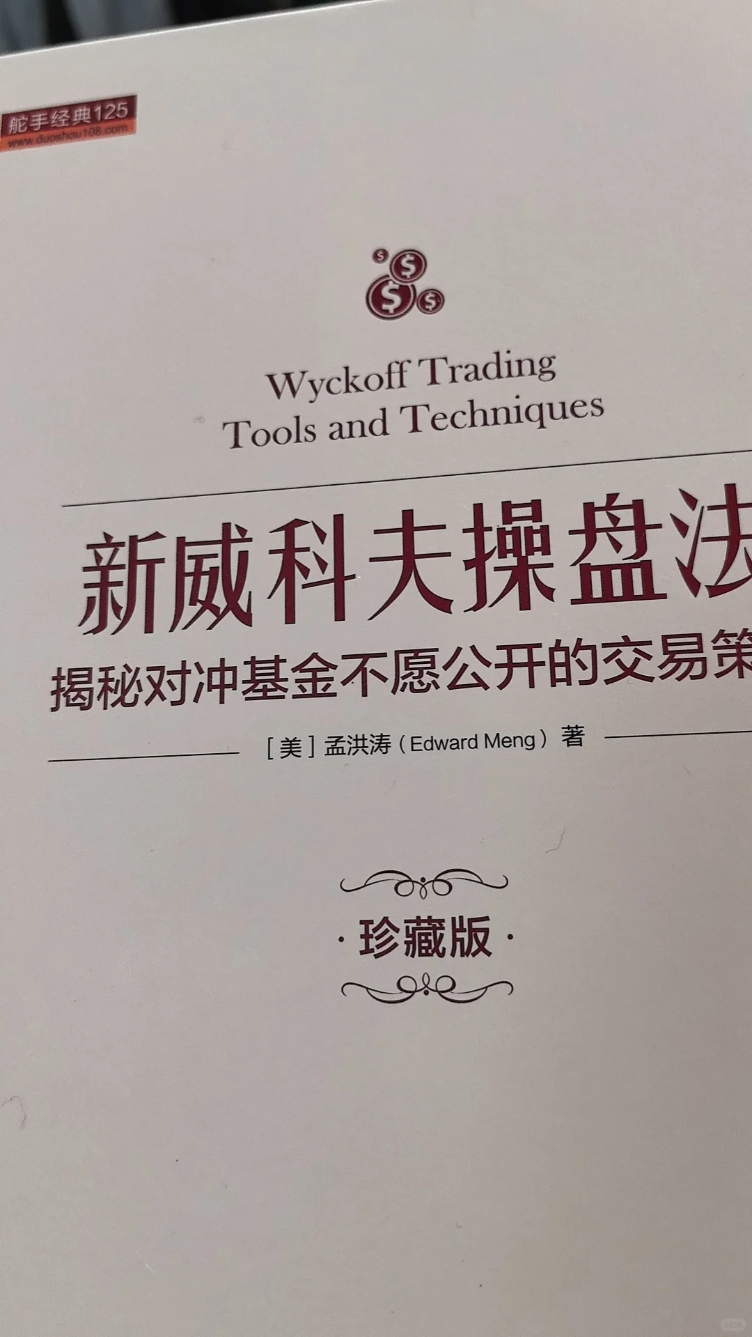 备考+看外资研报