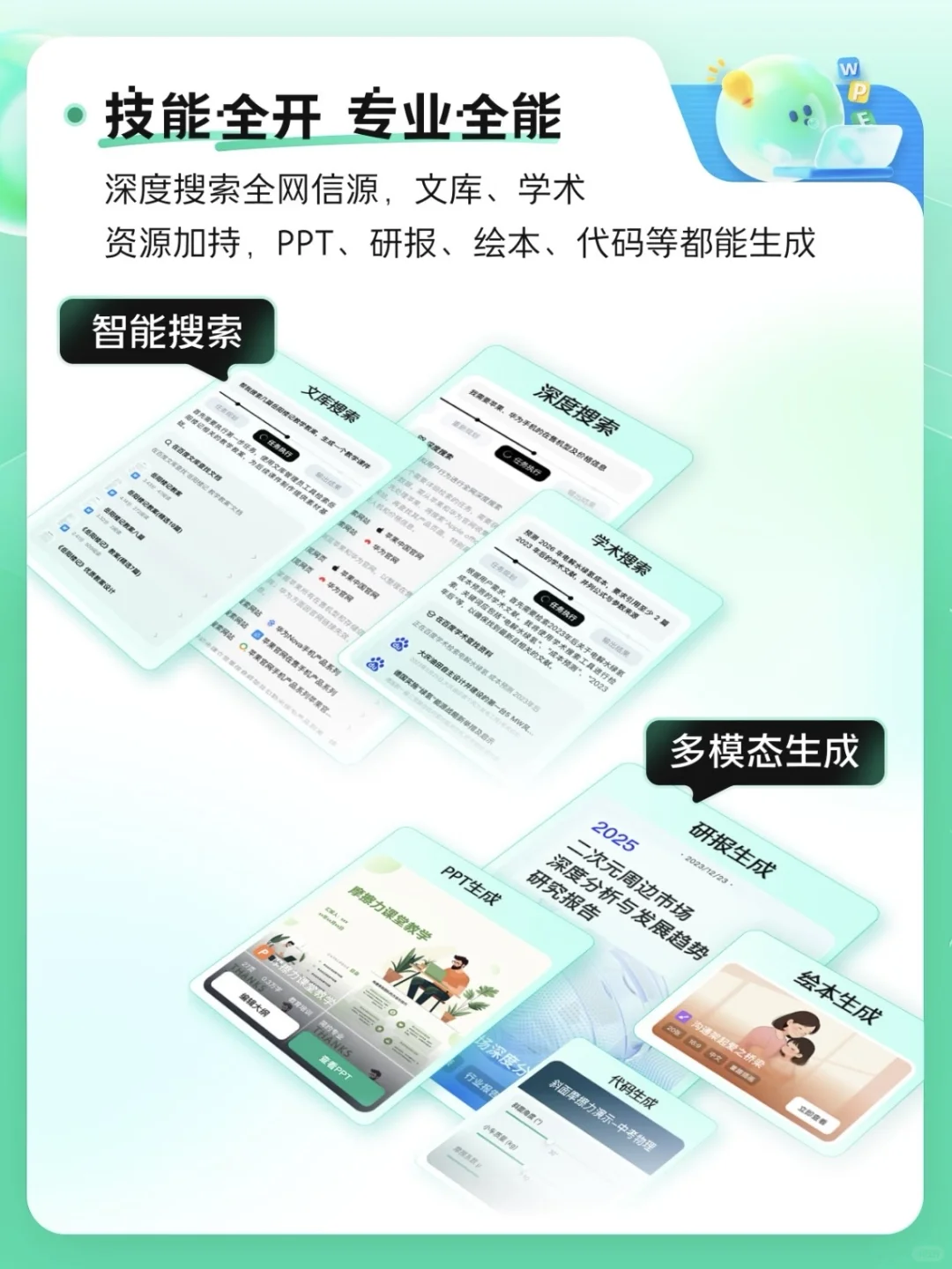 官宣｜百度文库网盘重磅发布GenFlow2.0！
