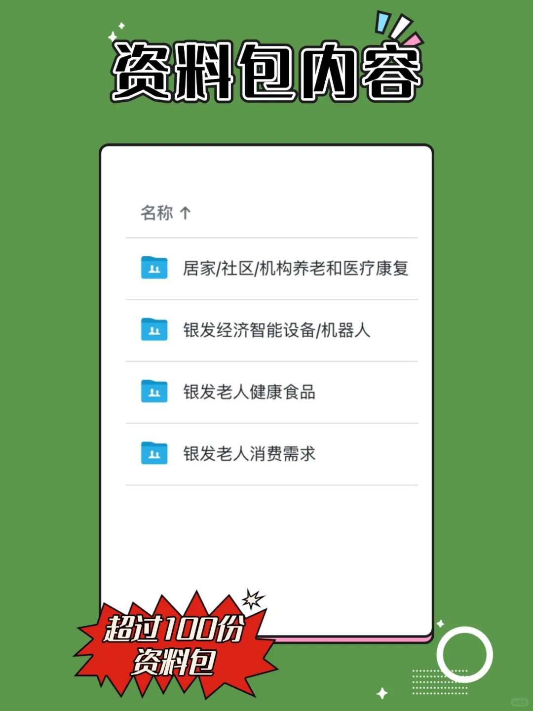 30+姐妹的银发赛道入门课:先看懂再出发