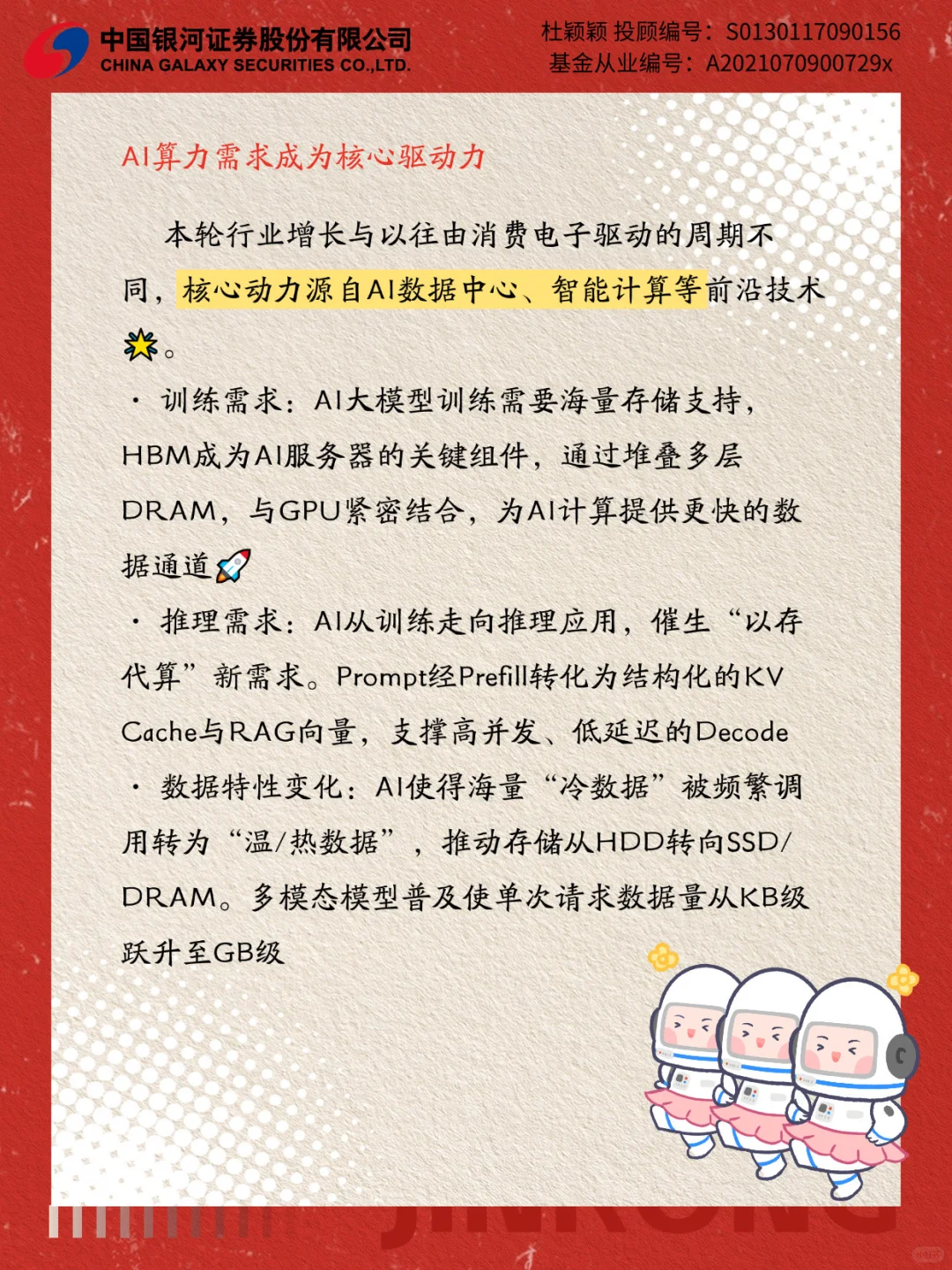 供需失衡+AI赋能，存储芯片迎黄金周期