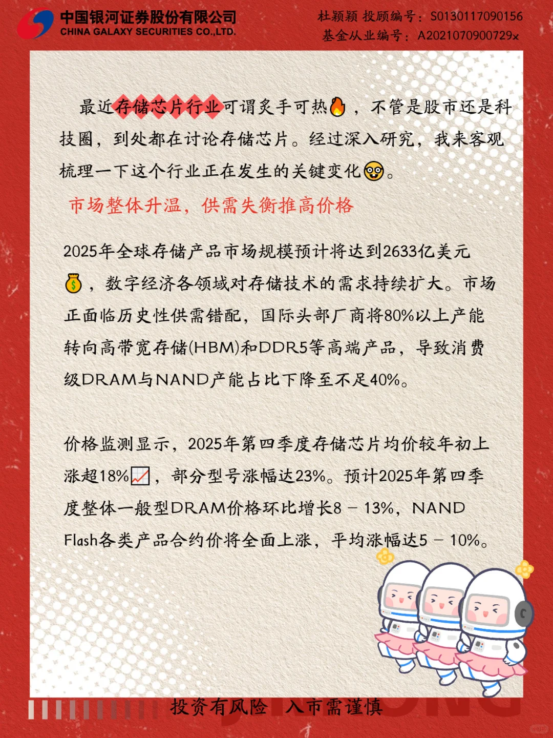 供需失衡+AI赋能，存储芯片迎黄金周期