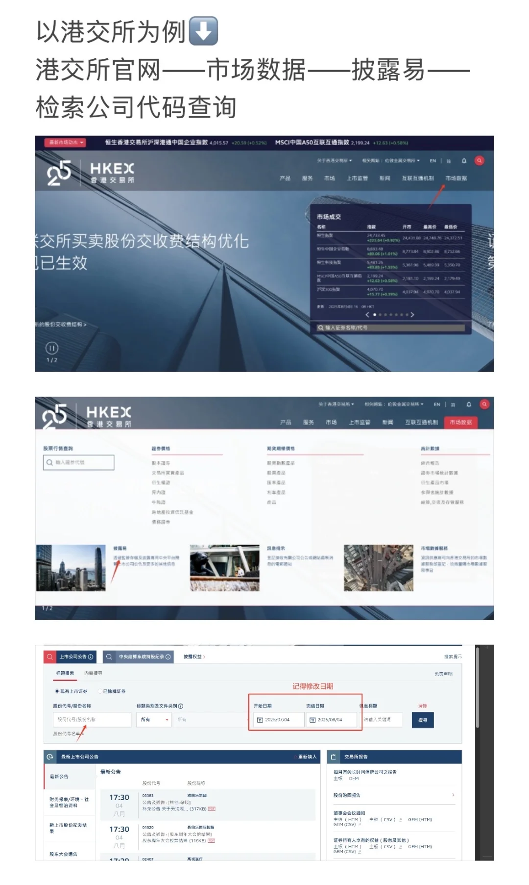 附网址整理| 上市公司财报去哪里看?