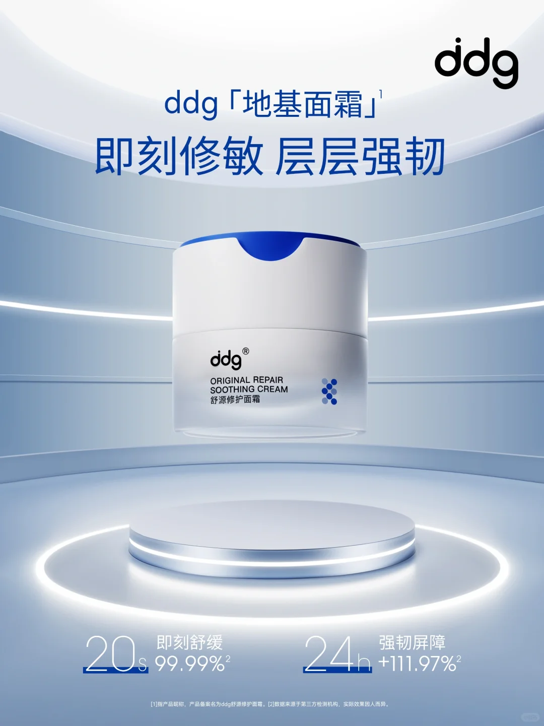 新品|找到了!敏弱肌肤的人生面霜!