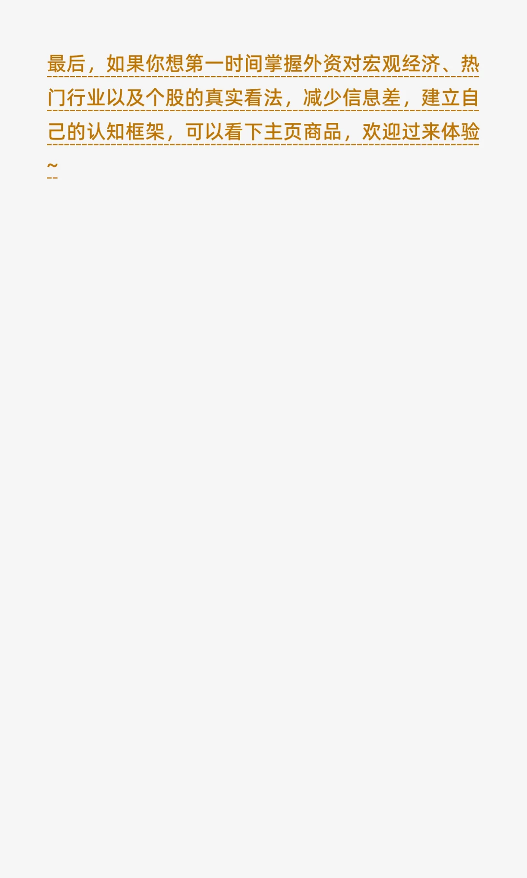 高盛警告：铜价已达历史高位，未来涨不动了