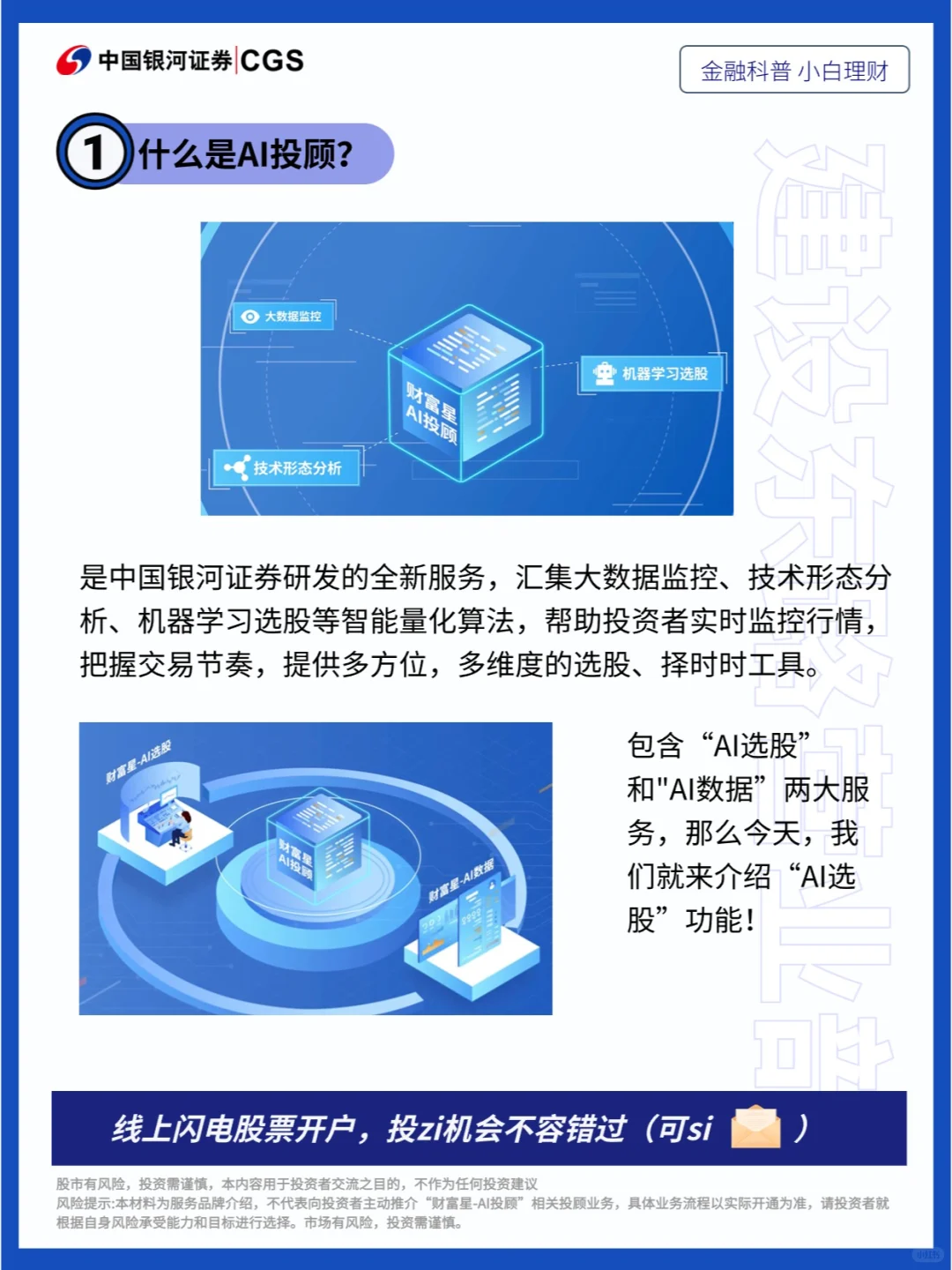 AI+金融=王炸!❌还去花几万去买炒股软件?