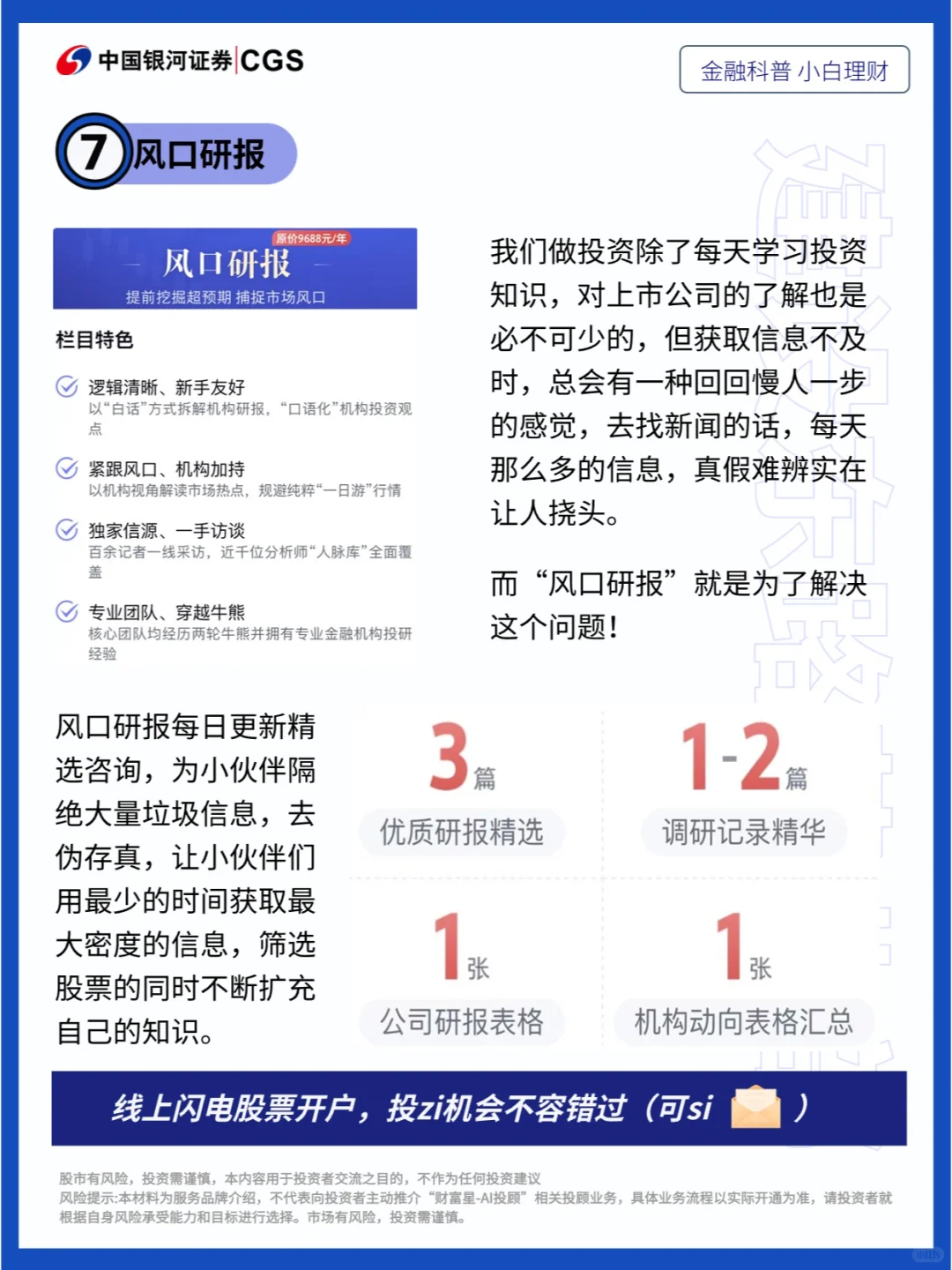 AI+金融=王炸!❌还去花几万去买炒股软件?