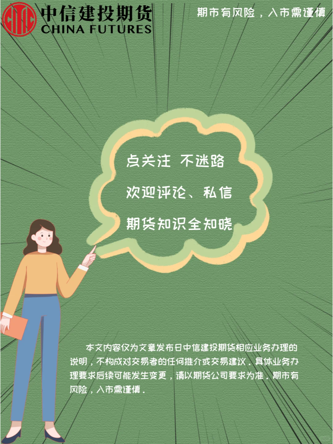 中信建投期货研报资讯哪里找？