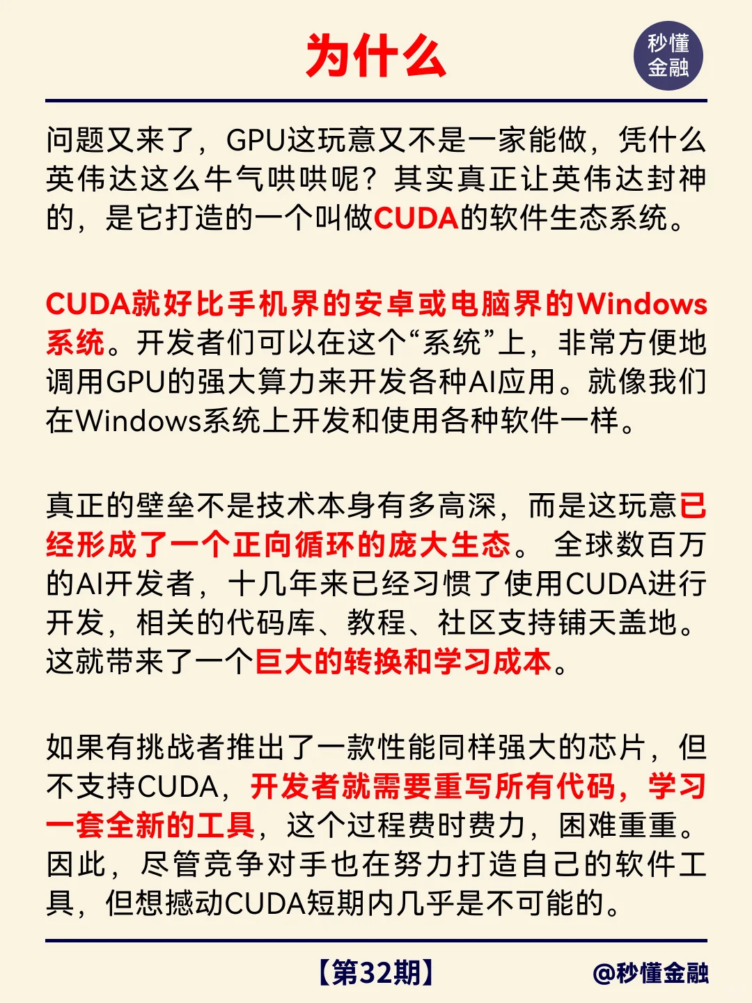 人类历史首次！英伟达市值破5万亿！一文读懂