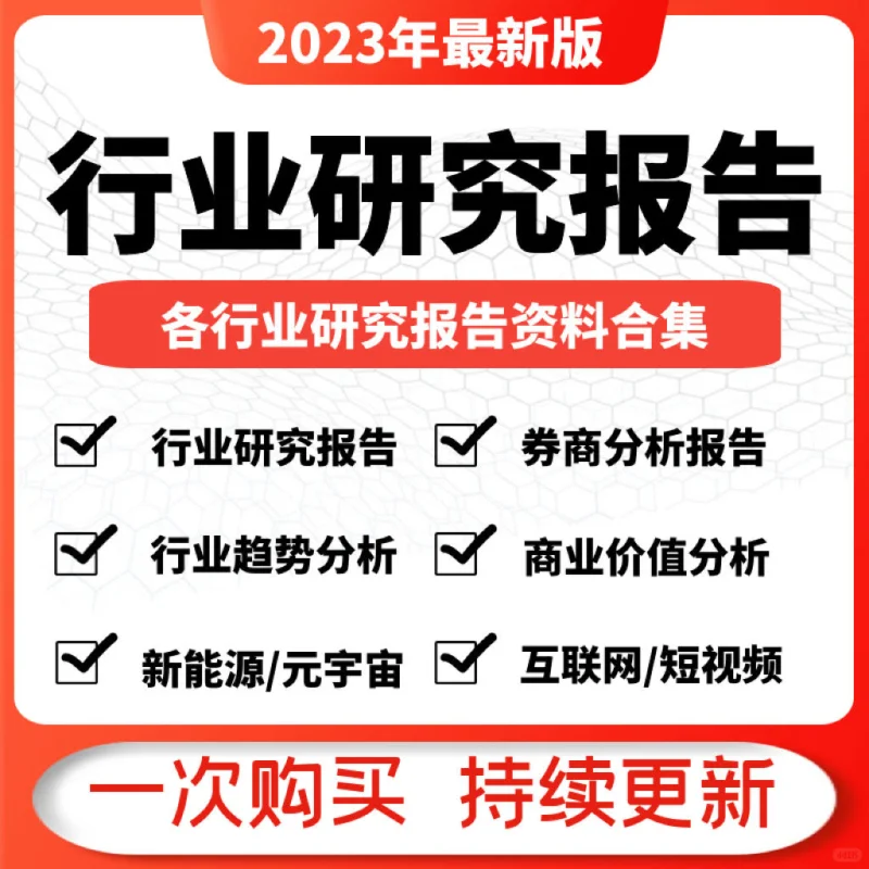 🌙2023数据年鉴｜行业趋势一网打尽