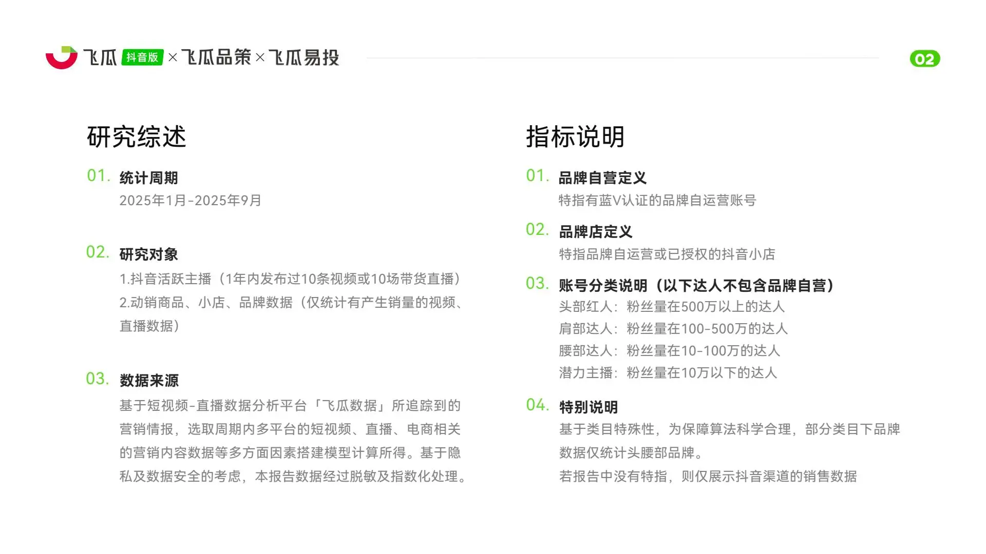 2025调味品消费趋势：懒人调料与地域风味