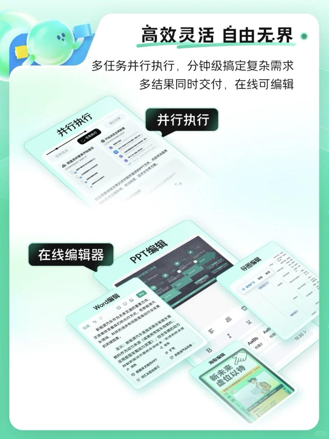 官宣｜百度文库网盘重磅发布GenFlow2.0！