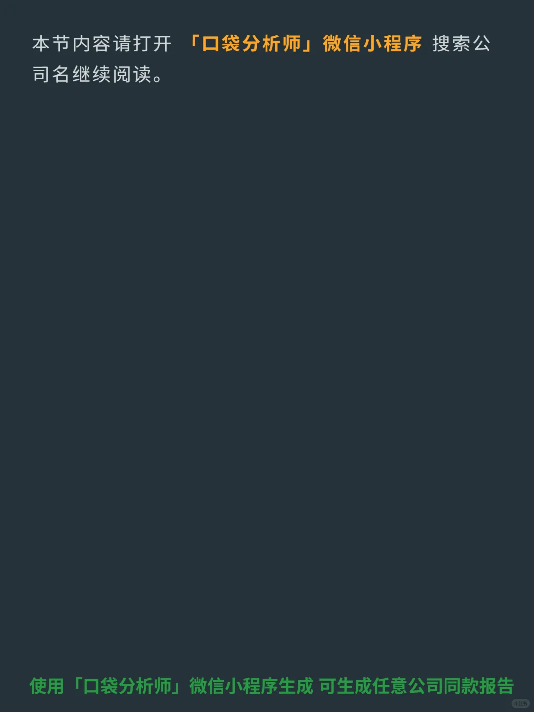 拼多多 4000 字深度研报