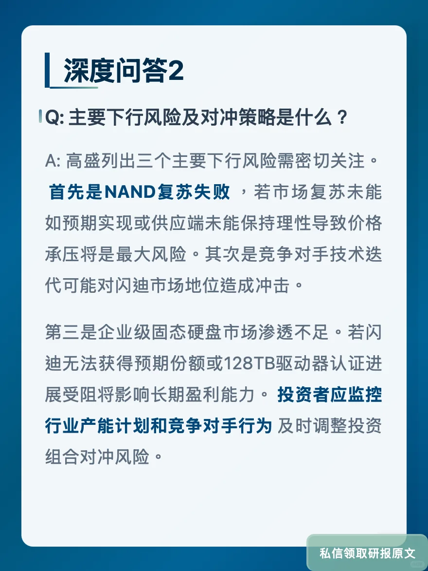 存储芯片价格暴涨!闪迪毛利率飙至42%