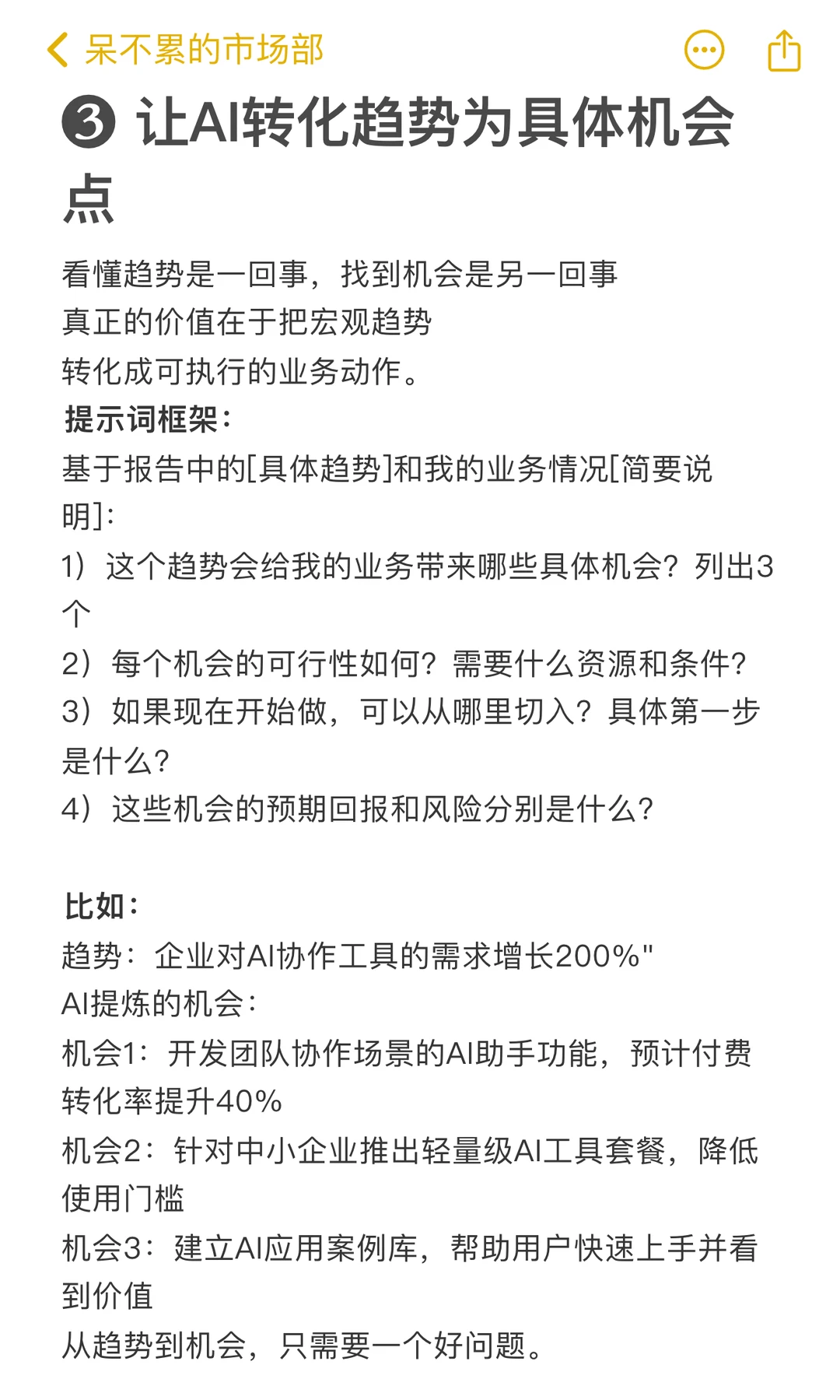 真心建议大家,看行业报告前先用AI做这件事