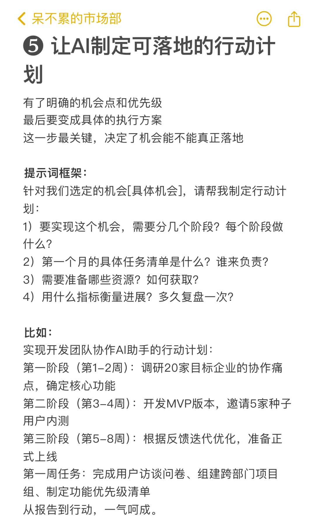 真心建议大家,看行业报告前先用AI做这件事