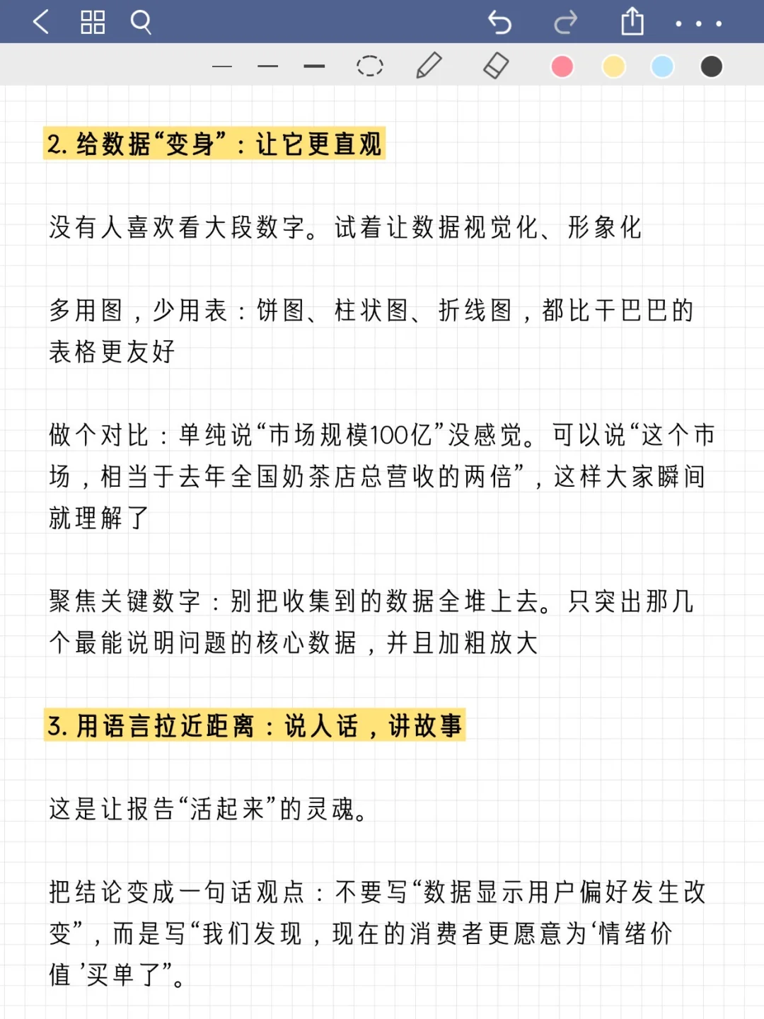 行业报告如何撰写|让枯燥数据变得生动有趣