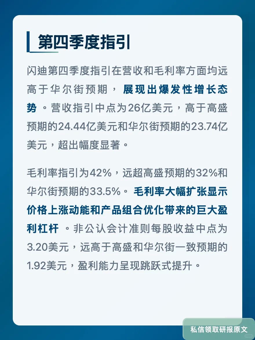 存储芯片价格暴涨!闪迪毛利率飙至42%