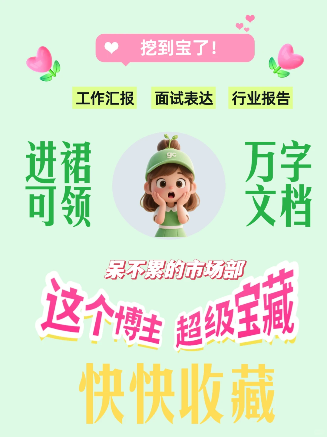 真心建议大家,看行业报告前先用AI做这件事