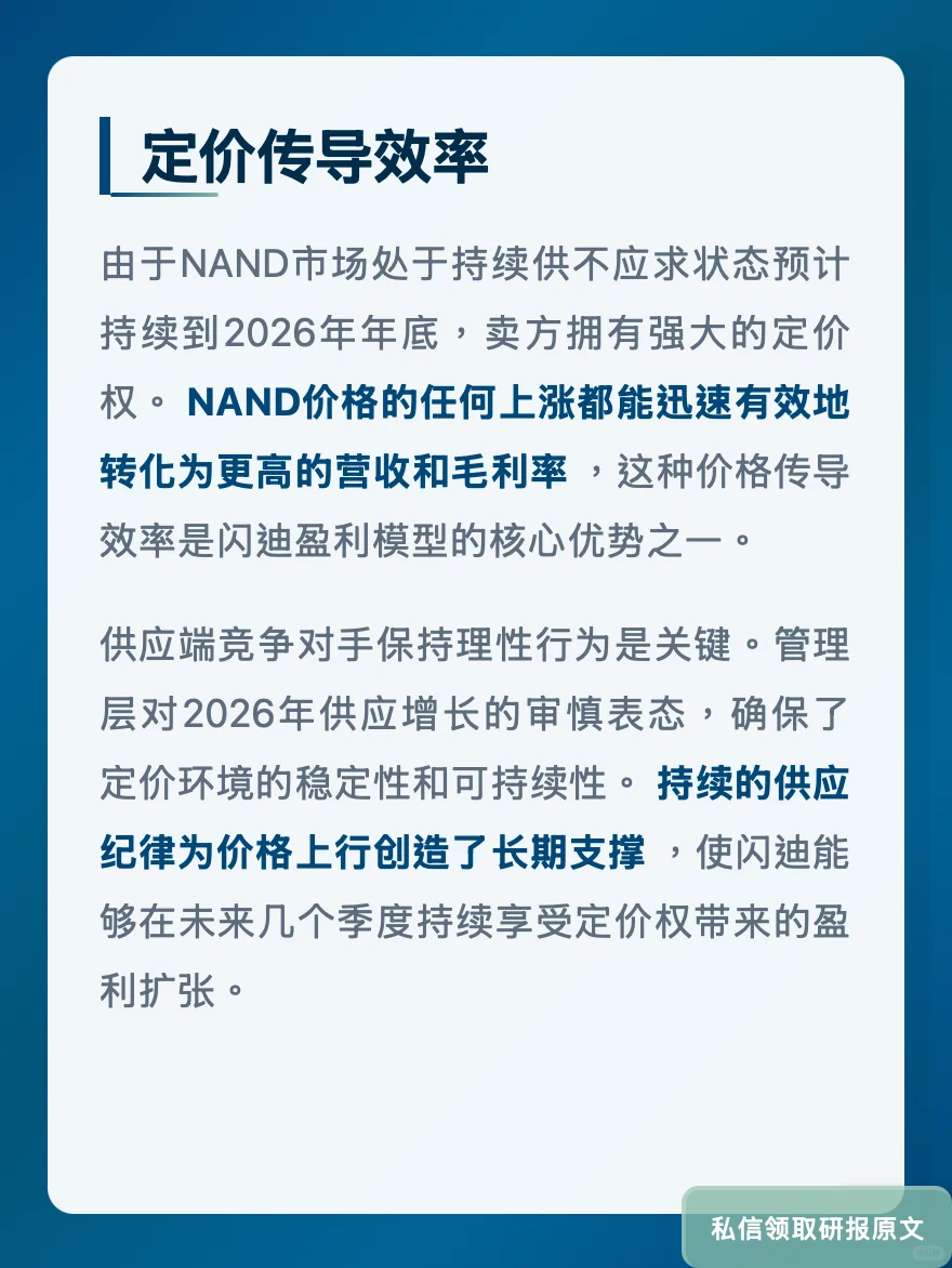 存储芯片价格暴涨!闪迪毛利率飙至42%