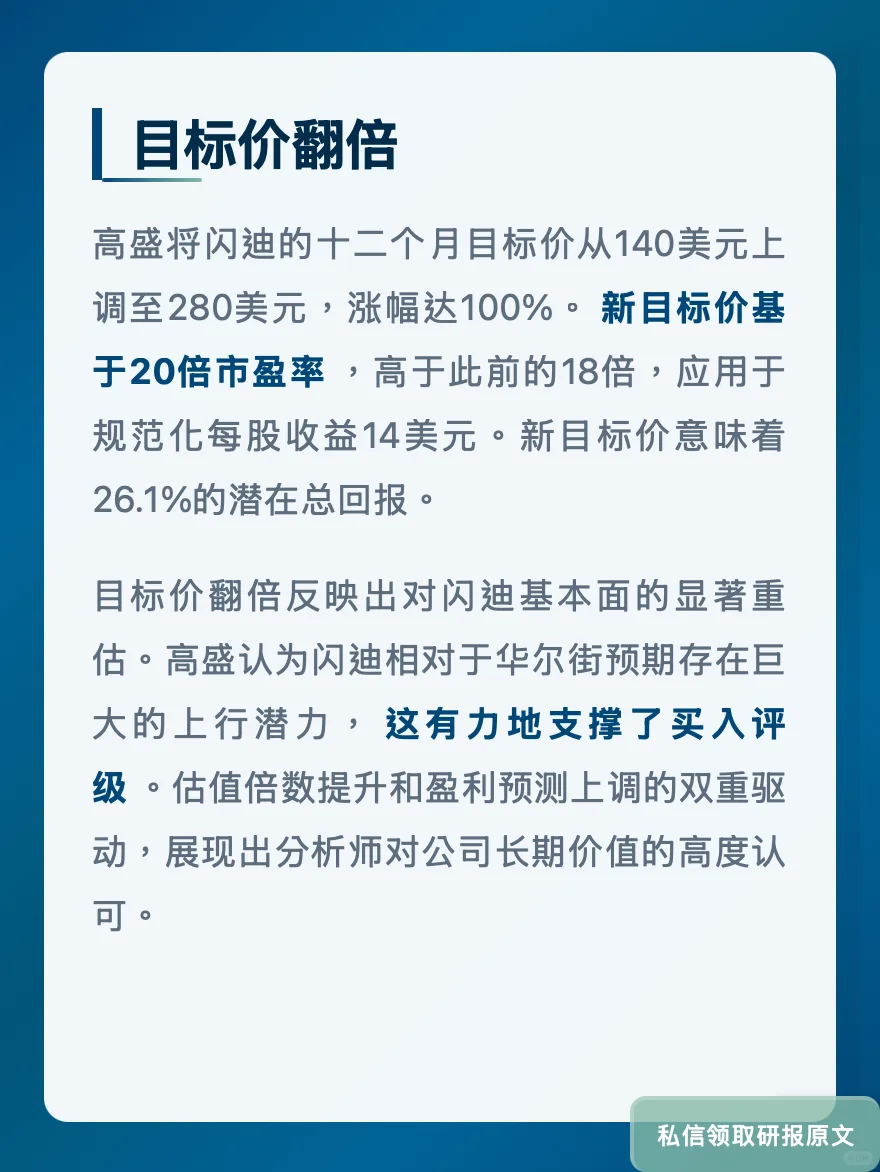 存储芯片价格暴涨!闪迪毛利率飙至42%
