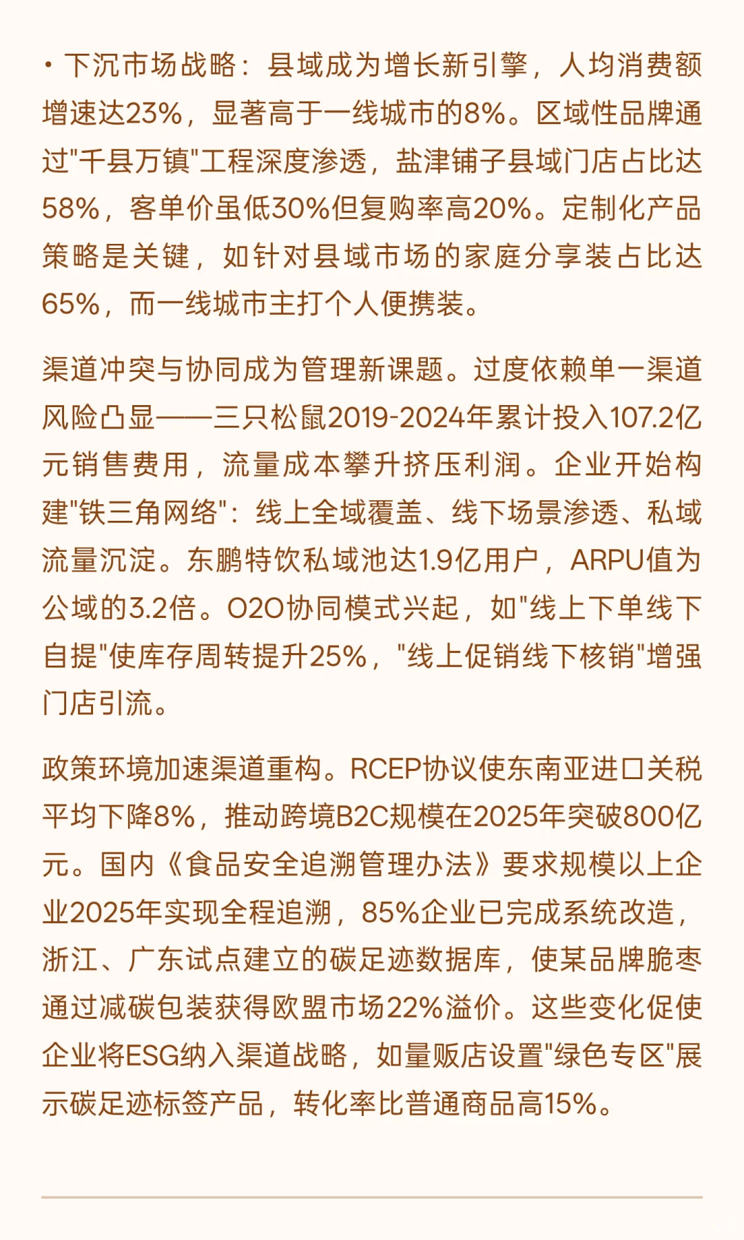 2025年零食行业发展现状与未来趋势分析