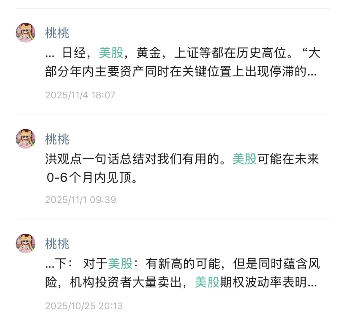 远离叫你闭眼定投纳指的博主