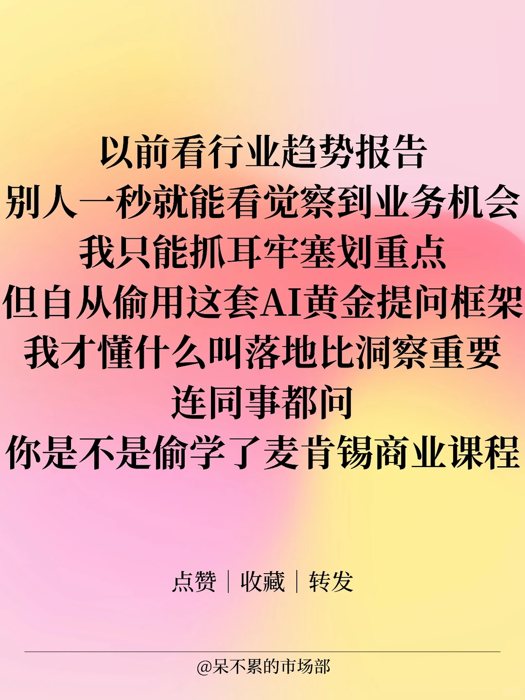 真心建议大家,看行业报告前先用AI做这件事