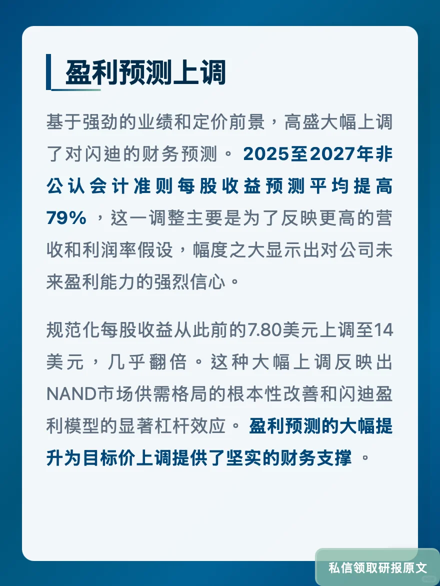 存储芯片价格暴涨!闪迪毛利率飙至42%