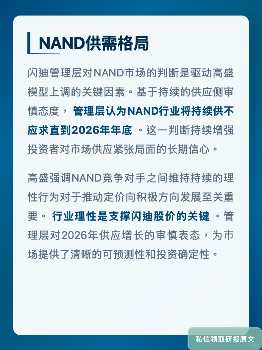 存储芯片价格暴涨!闪迪毛利率飙至42%