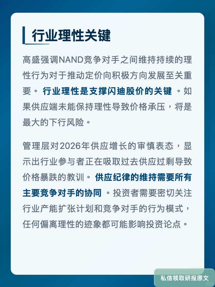 存储芯片价格暴涨!闪迪毛利率飙至42%