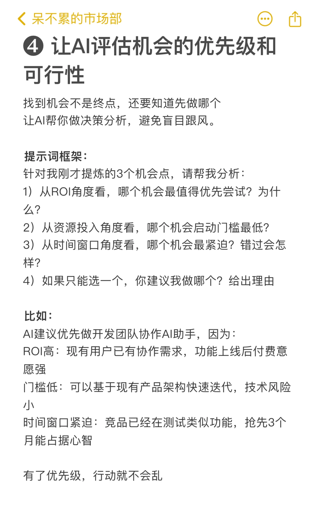 真心建议大家,看行业报告前先用AI做这件事