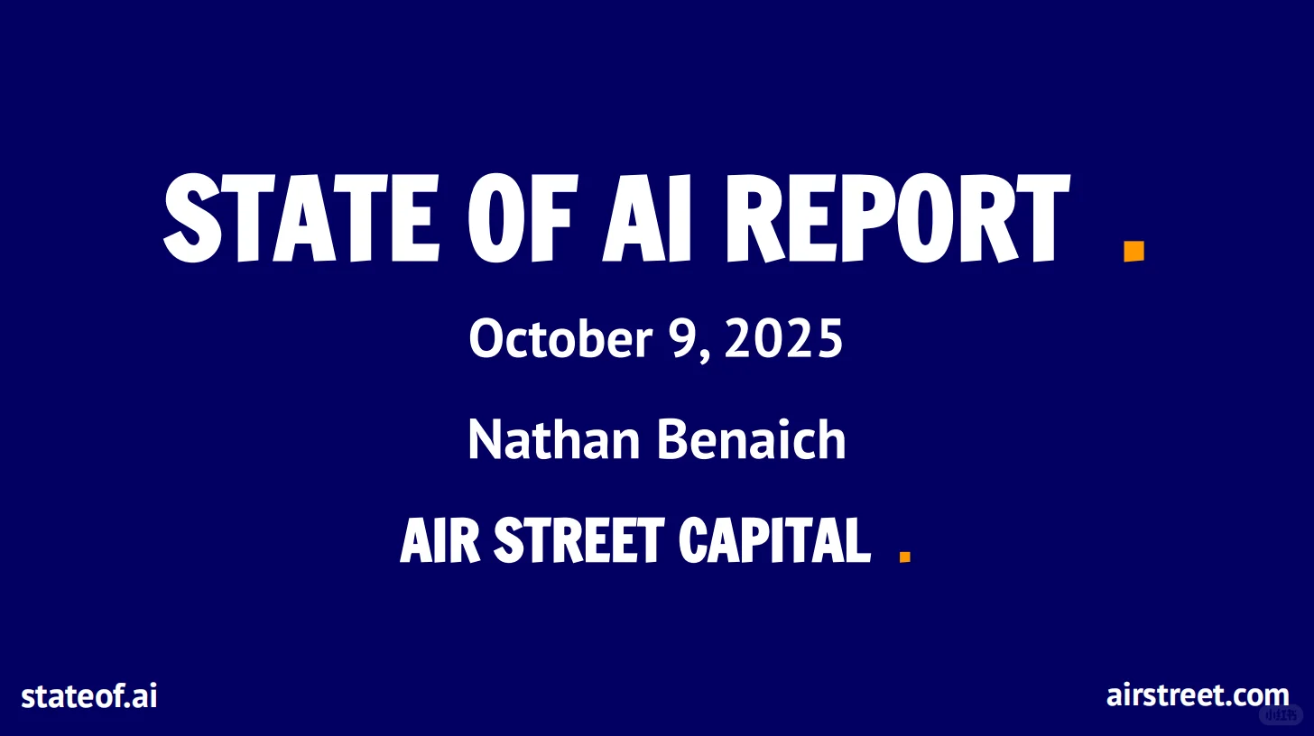 【最新】2025年人工智能现状报告(附下载)