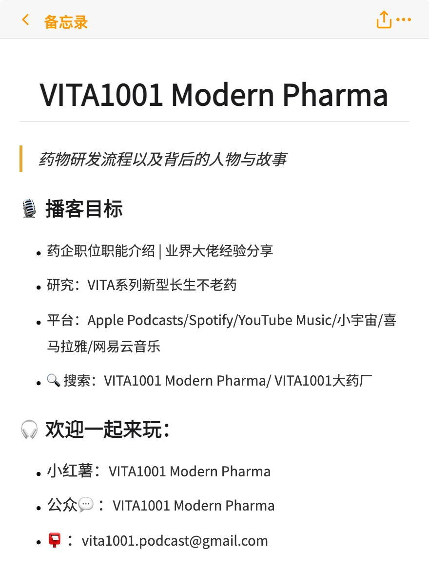 📰我的医药行业资讯来源