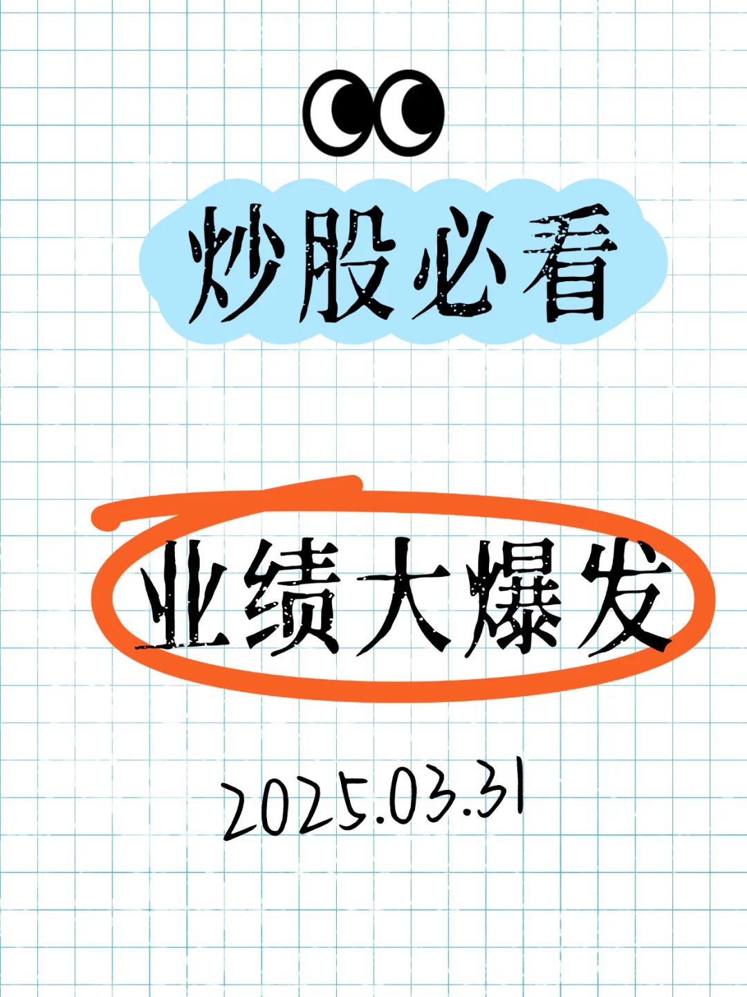 业绩翻倍大黑马!