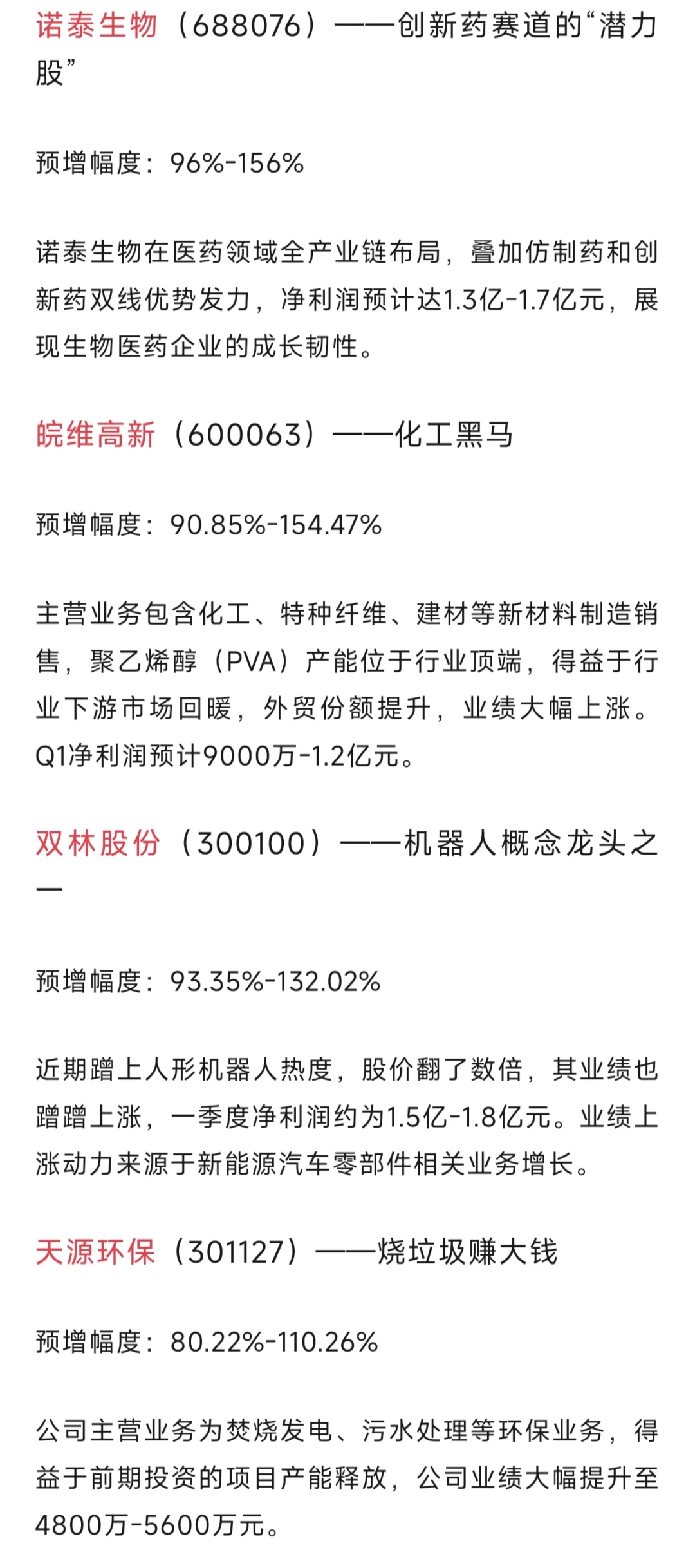 业绩翻倍大黑马!