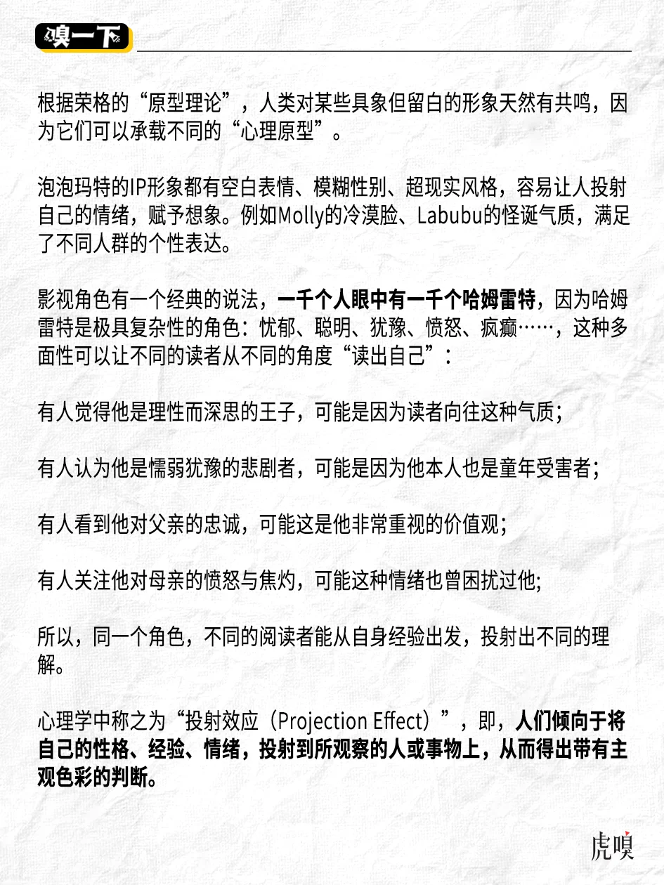 除了潮玩，还有哪些行业能靠情绪价值赚钱？