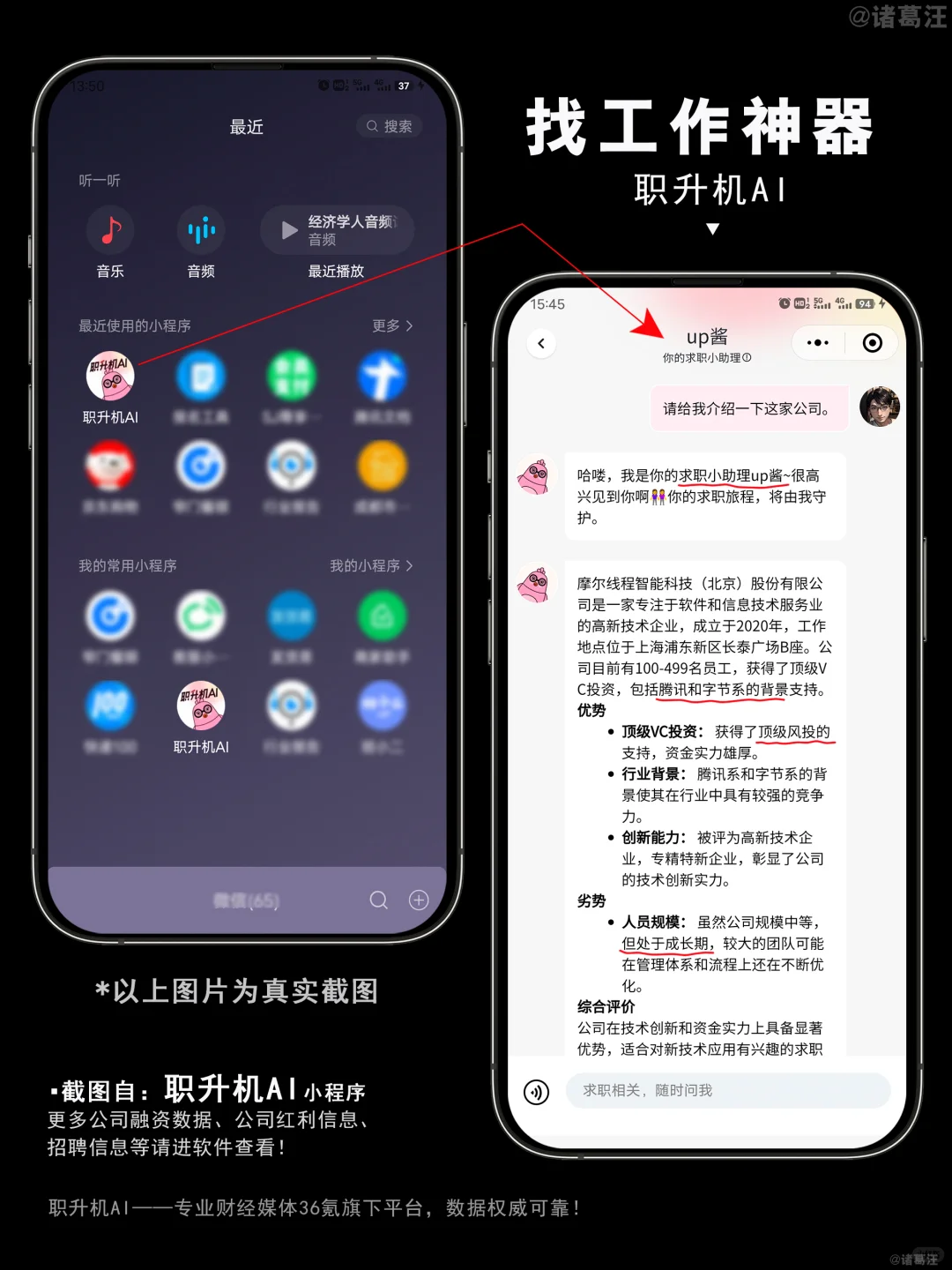 能挣钱的事,别人真的会告诉你吗?