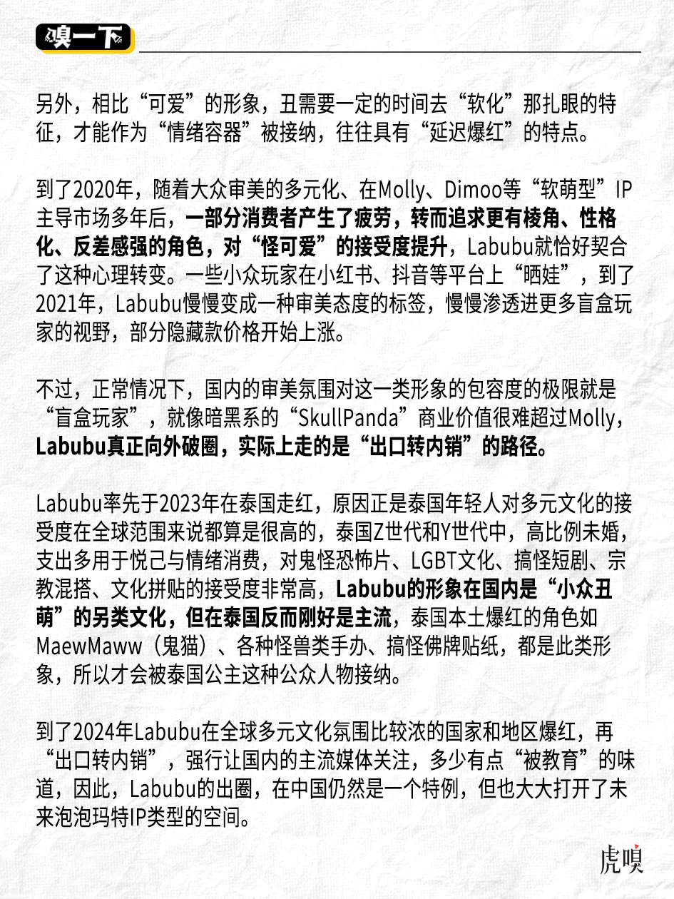 除了潮玩，还有哪些行业能靠情绪价值赚钱？