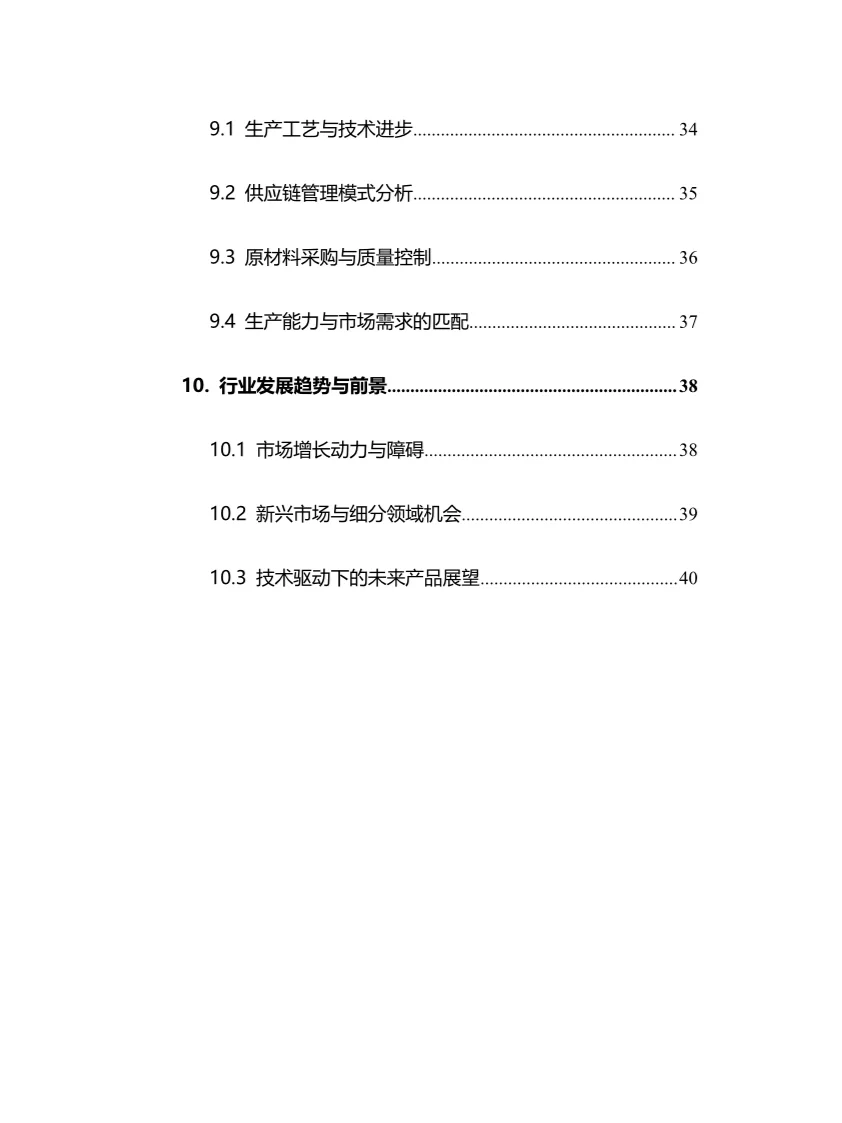 2025年指甲油行业调研分析报告
