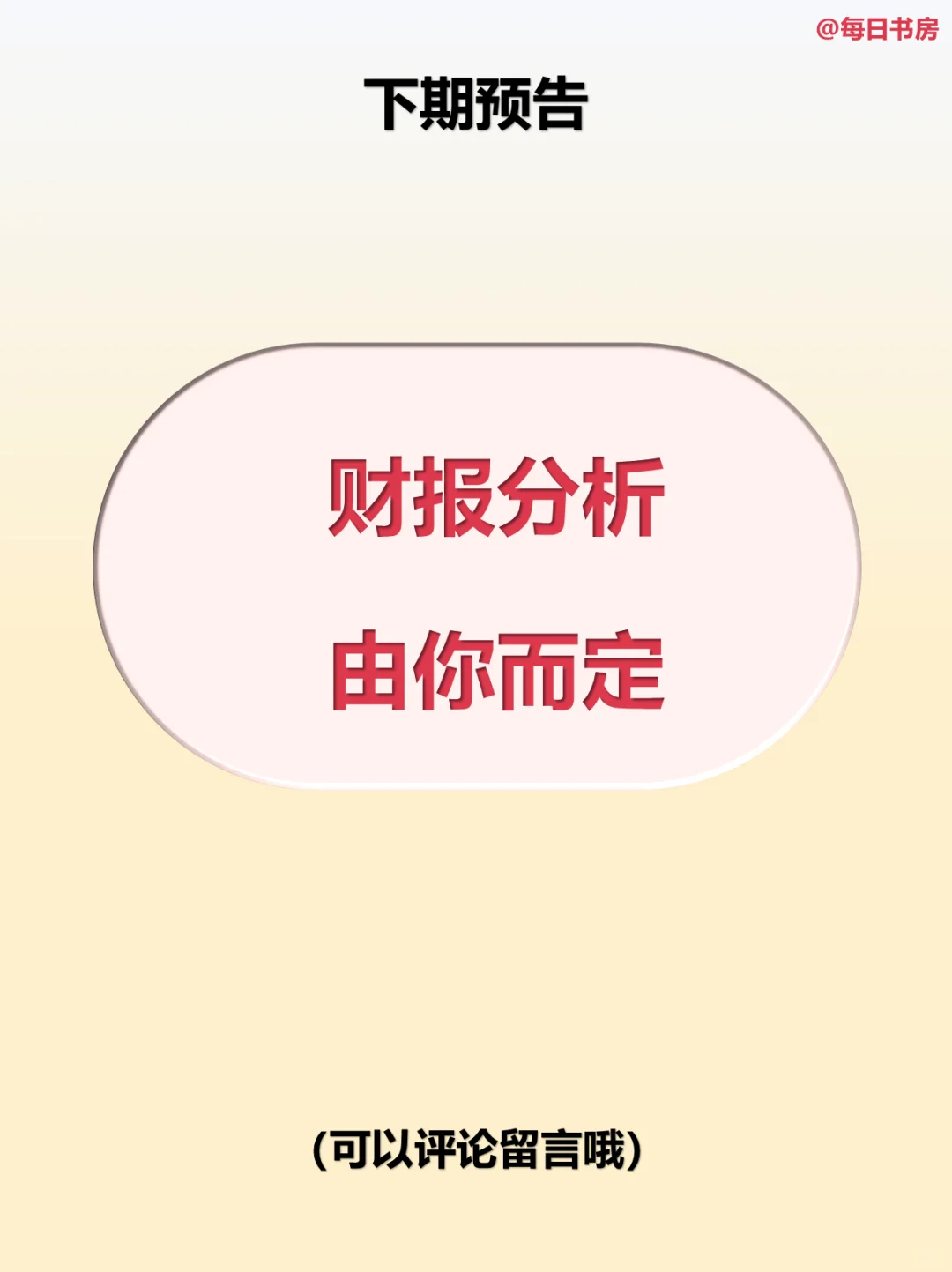 霸王茶姬的财报,只能用吓人来形容了