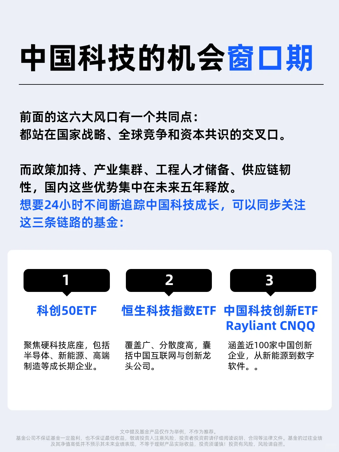 2026 六大确定性风口
