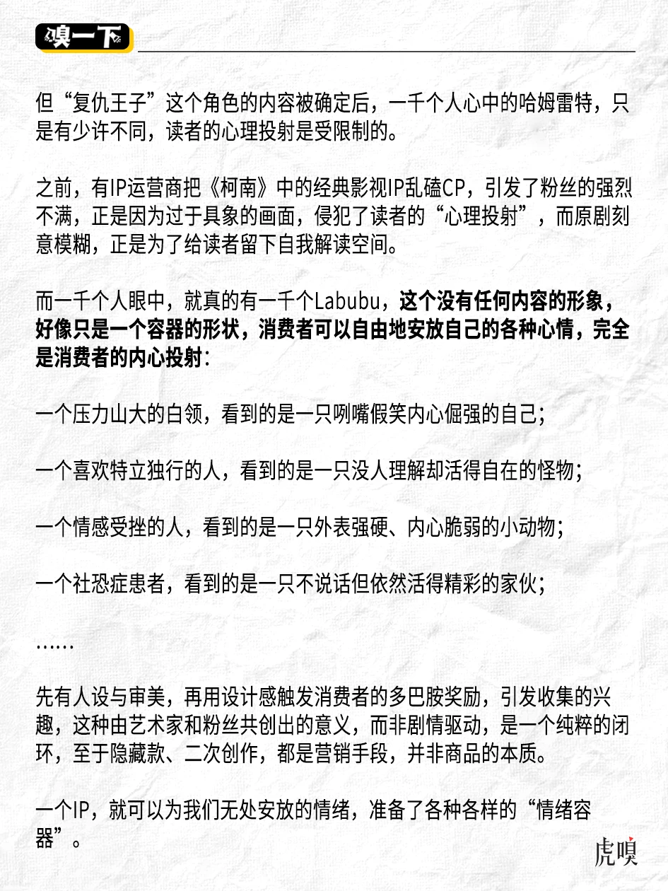 除了潮玩，还有哪些行业能靠情绪价值赚钱？