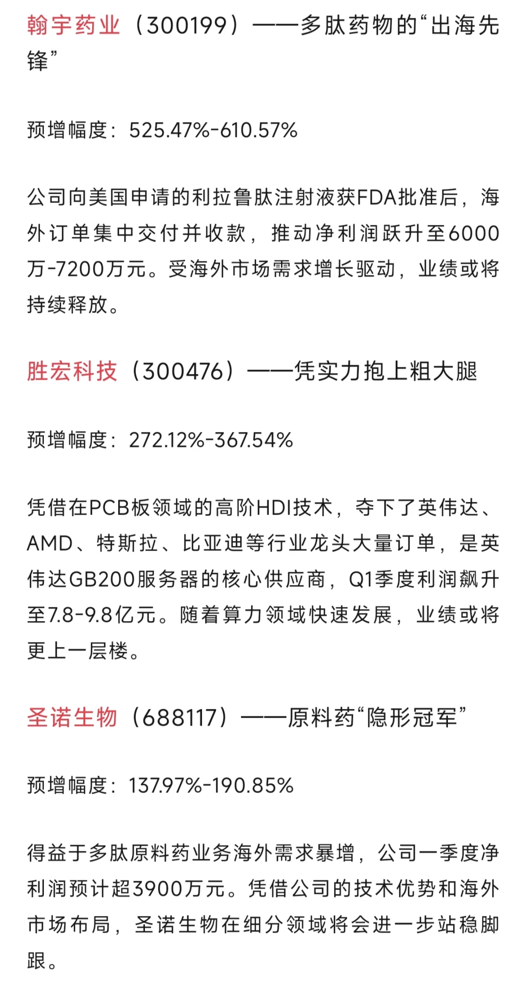 业绩翻倍大黑马!