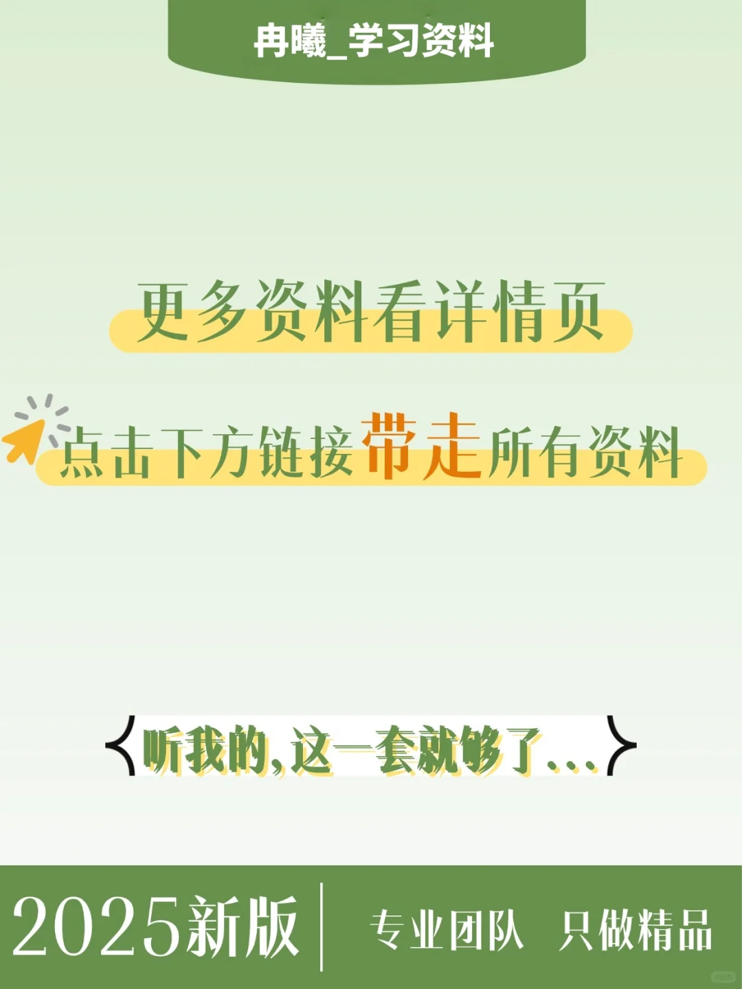 直播电商报告2025带货新玩法