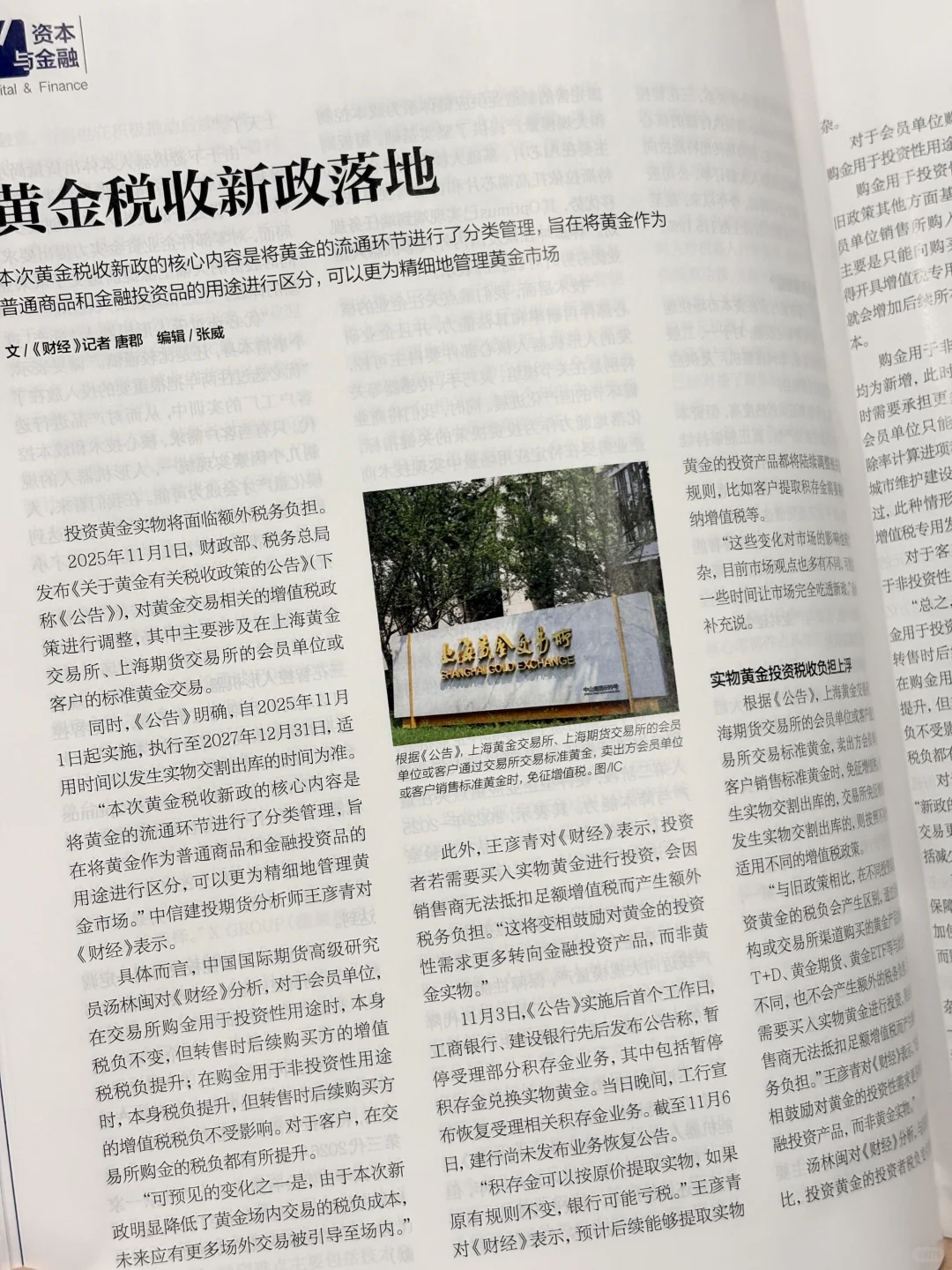 职场人最应该看的杂志非他莫属！