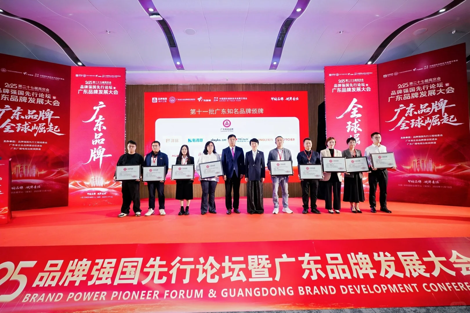 沣标荣获“广东知名品牌”称号