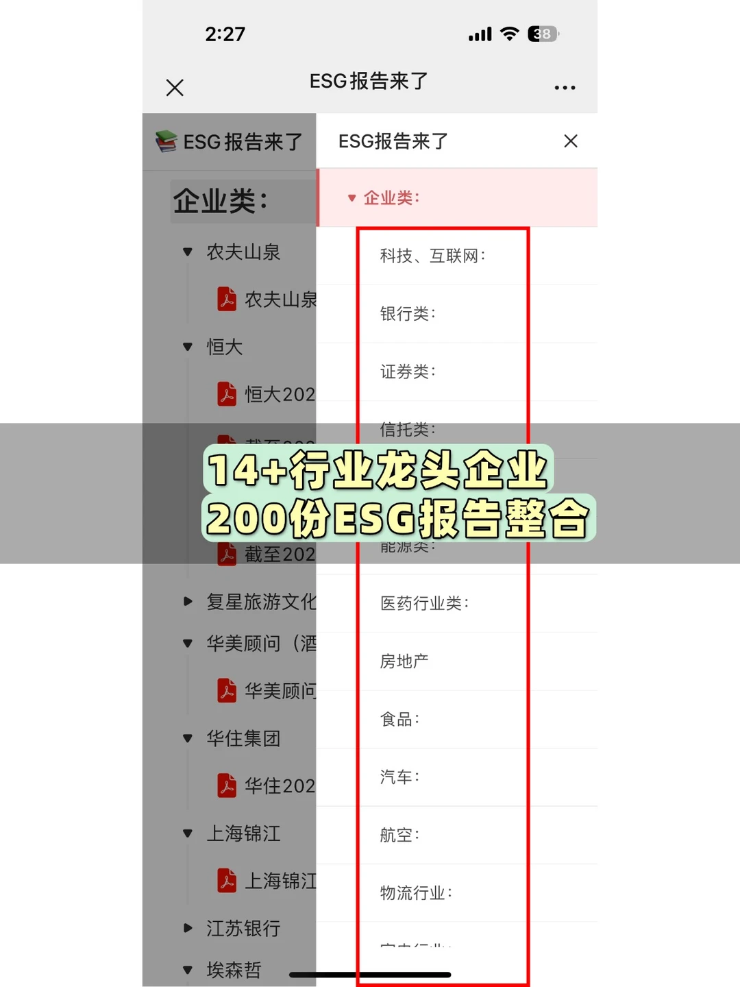 看完这些，撰写ESG报告水平已经next level